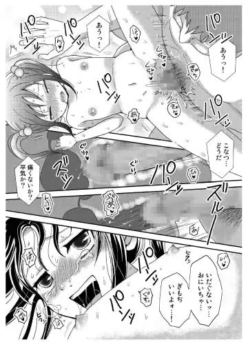 Tonari no Shoujo Fhentai - Page 26