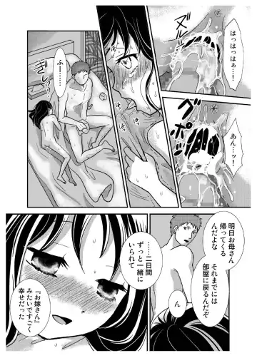 Tonari no Shoujo Fhentai - Page 47