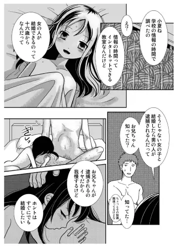 Tonari no Shoujo Fhentai - Page 48