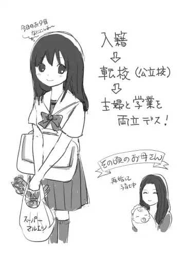 Tonari no Shoujo Fhentai - Page 59