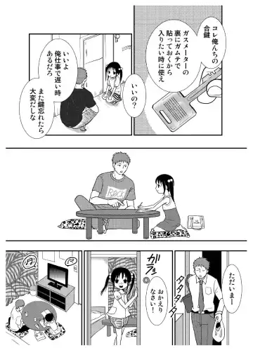 Tonari no Shoujo Fhentai - Page 6