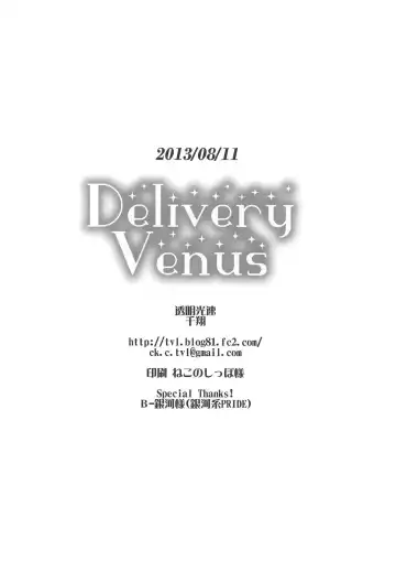 [Chika] Delivery Venus Fhentai.net - Page 17