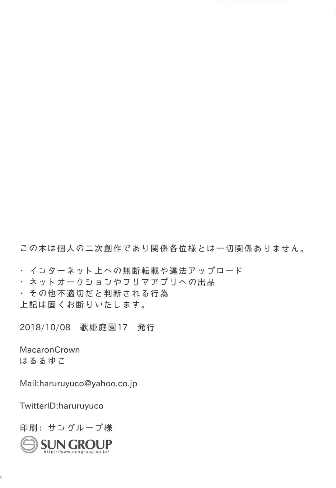 [Haruruyuco] Ippai Chiyuki Fhentai - Page 25