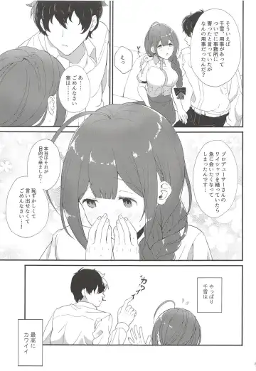 [Haruruyuco] Ippai Chiyuki Fhentai - Page 24