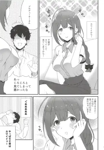 [Haruruyuco] Ippai Chiyuki Fhentai - Page 4