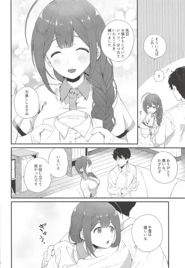 [Haruruyuco] Ippai Chiyuki Fhentai - Page 5