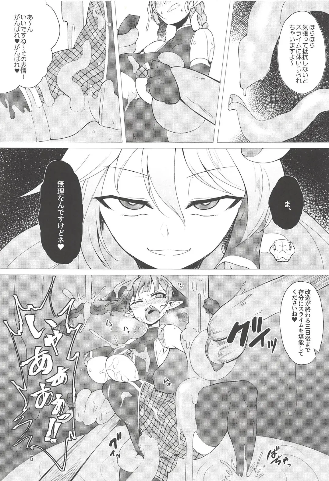 [Pandain] Taimanin Orin Fhentai - Page 4