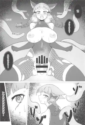 [Pandain] Taimanin Orin Fhentai - Page 13