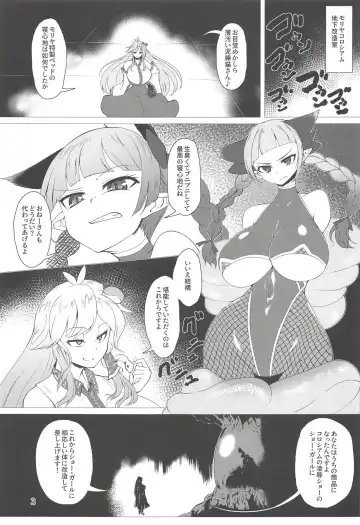 [Pandain] Taimanin Orin Fhentai - Page 2