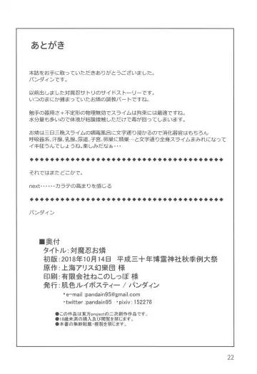 [Pandain] Taimanin Orin Fhentai - Page 21