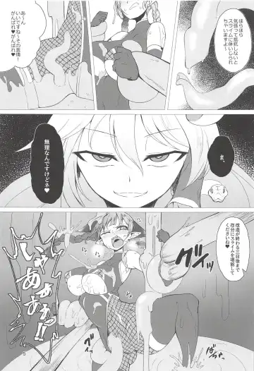 [Pandain] Taimanin Orin Fhentai - Page 4