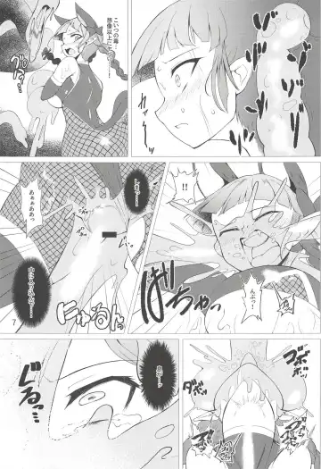 [Pandain] Taimanin Orin Fhentai - Page 6
