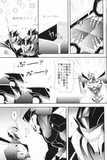 [Atora] Weapon Link Fhentai - Page 10