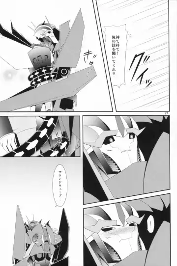 [Atora] Weapon Link Fhentai - Page 16