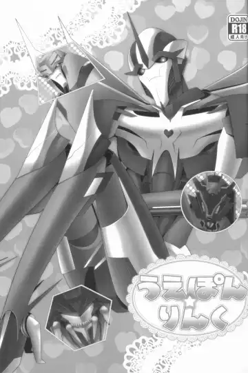 [Atora] Weapon Link Fhentai - Page 2