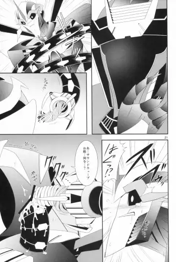 [Atora] Weapon Link Fhentai - Page 20