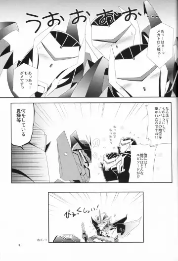 [Atora] Weapon Link Fhentai - Page 8