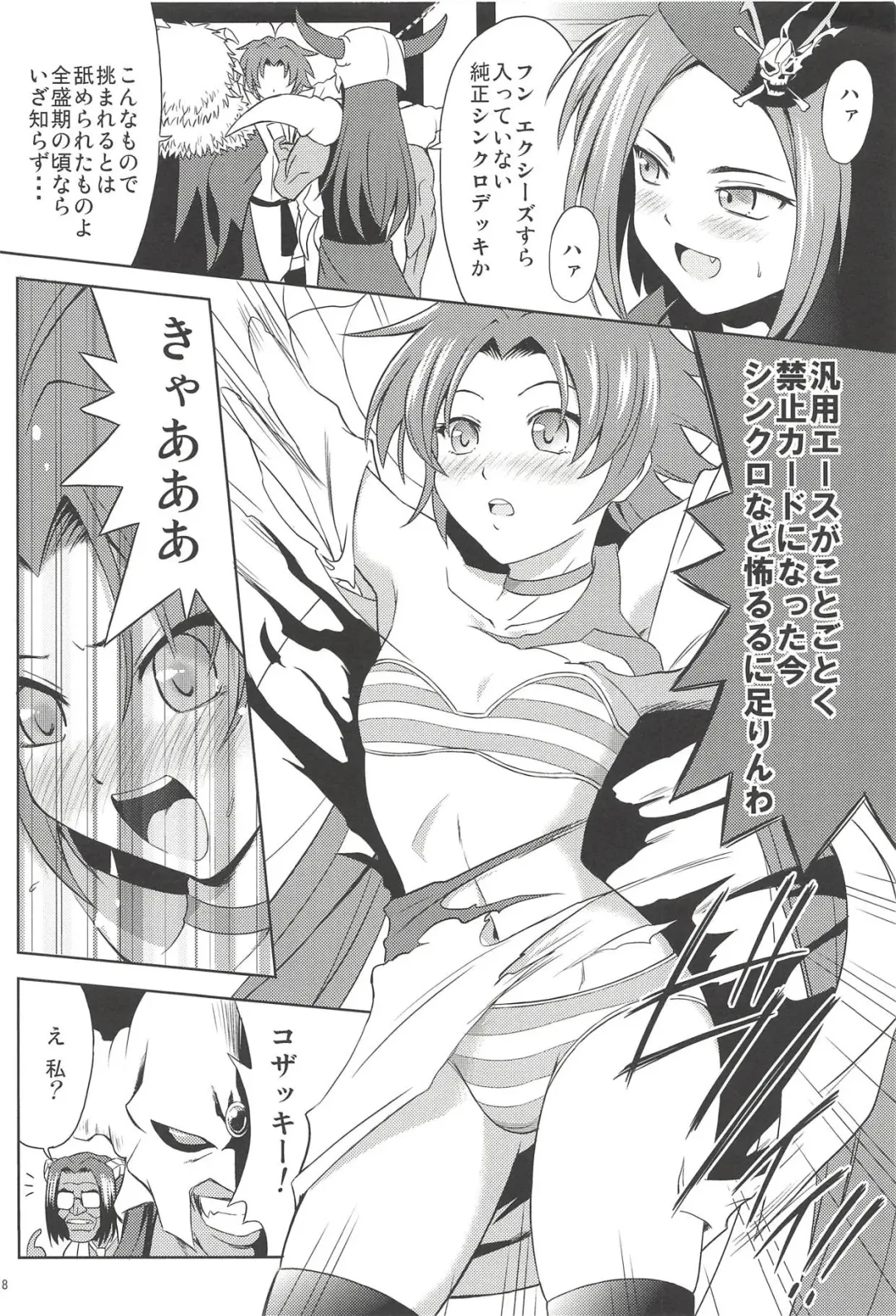 [Suzuki Metal] SHE IS COMING Fhentai - Page 7