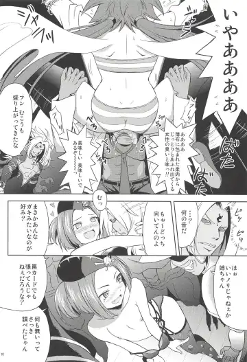 [Suzuki Metal] SHE IS COMING Fhentai - Page 9