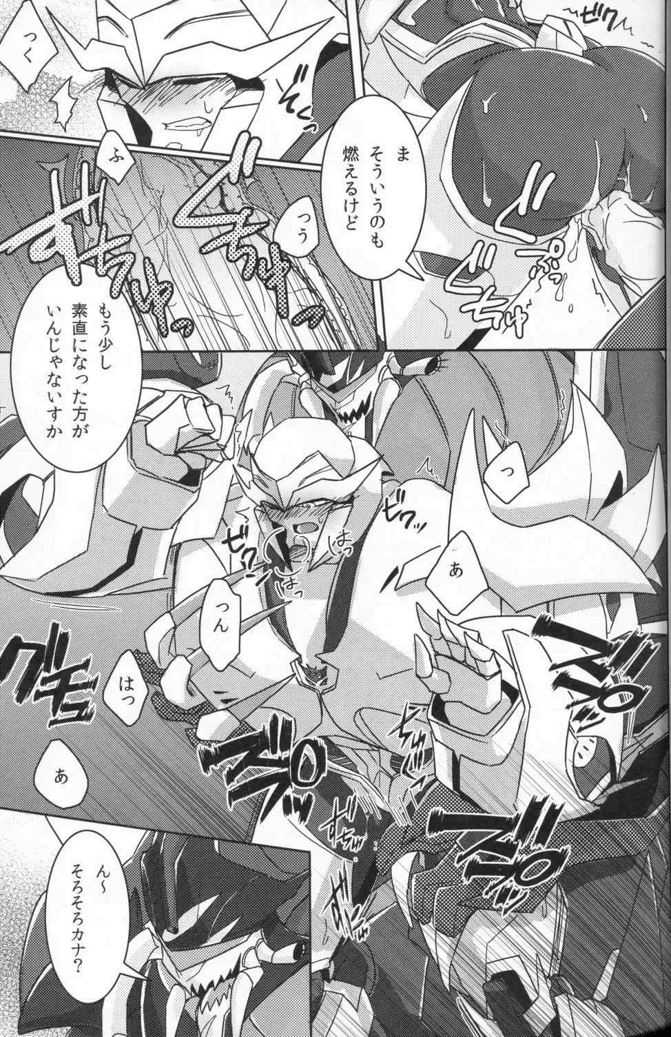 Tane fesu! ~Tanetsuke fesutibaru~ Fhentai - Page 10