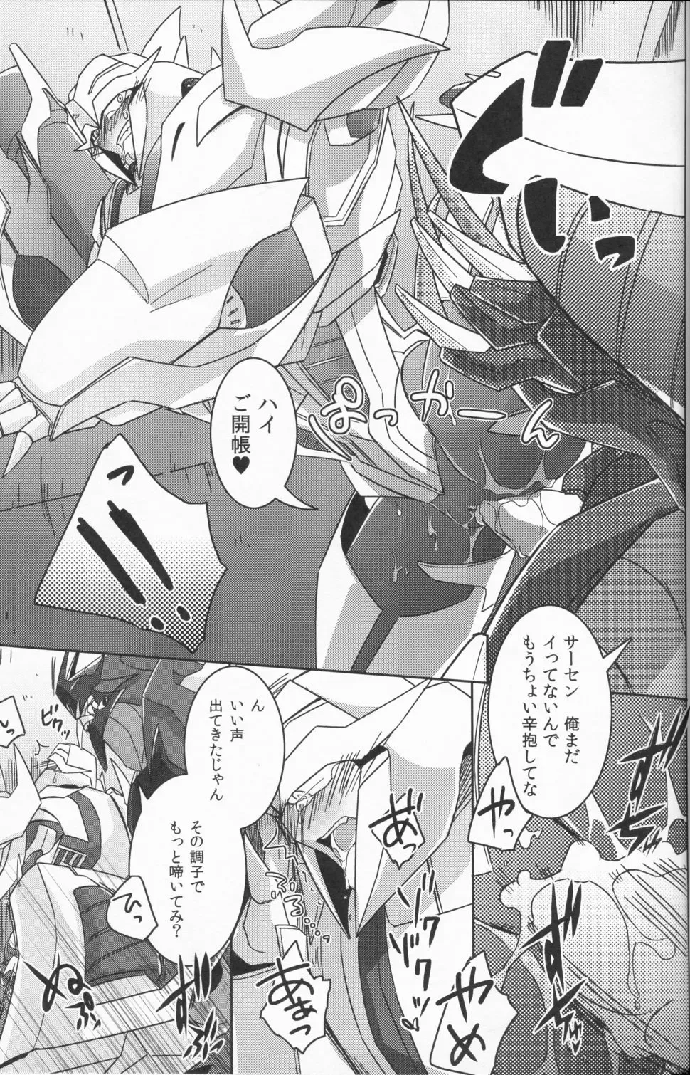 Tane fesu! ~Tanetsuke fesutibaru~ Fhentai - Page 12