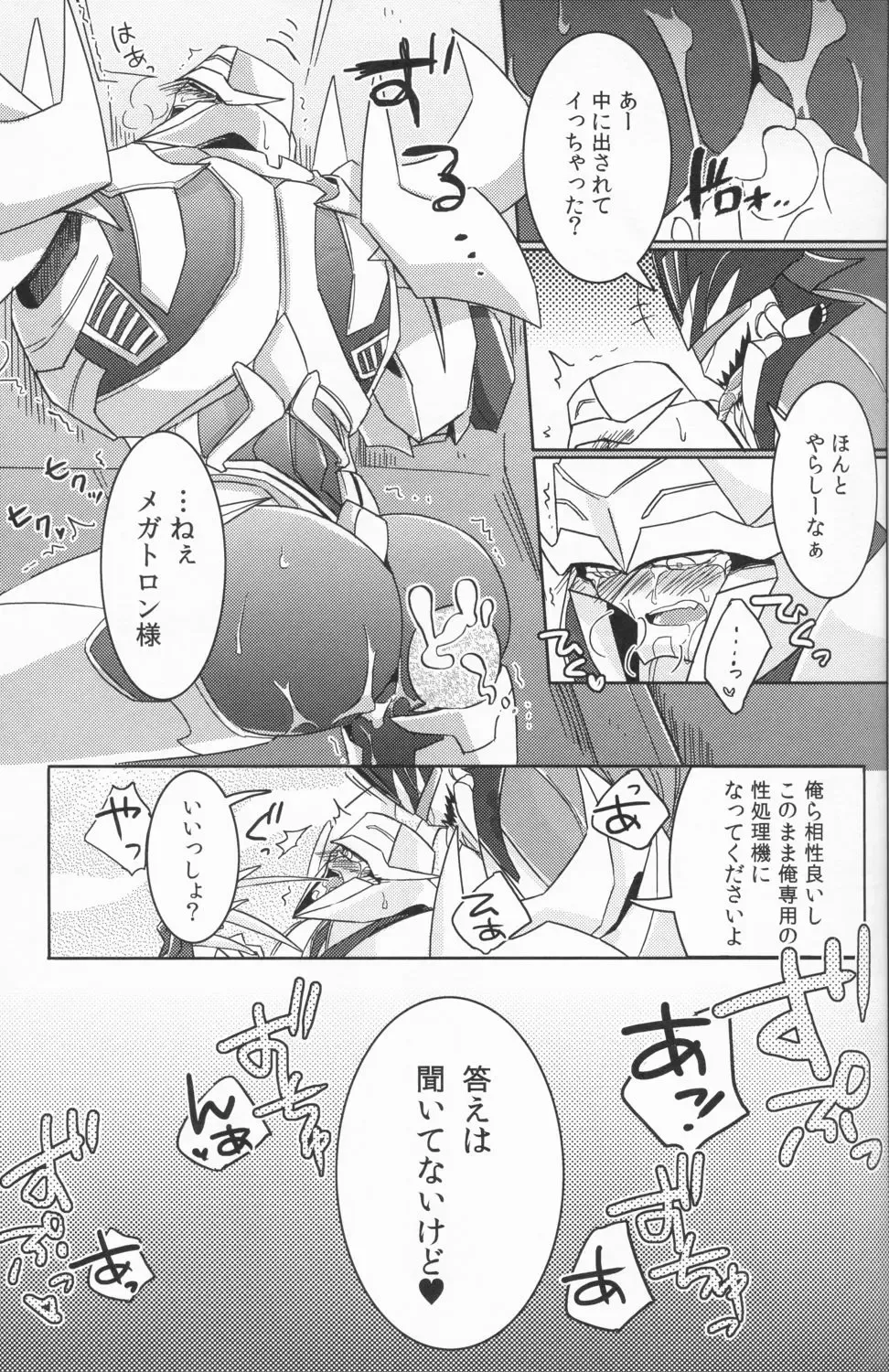 Tane fesu! ~Tanetsuke fesutibaru~ Fhentai - Page 14