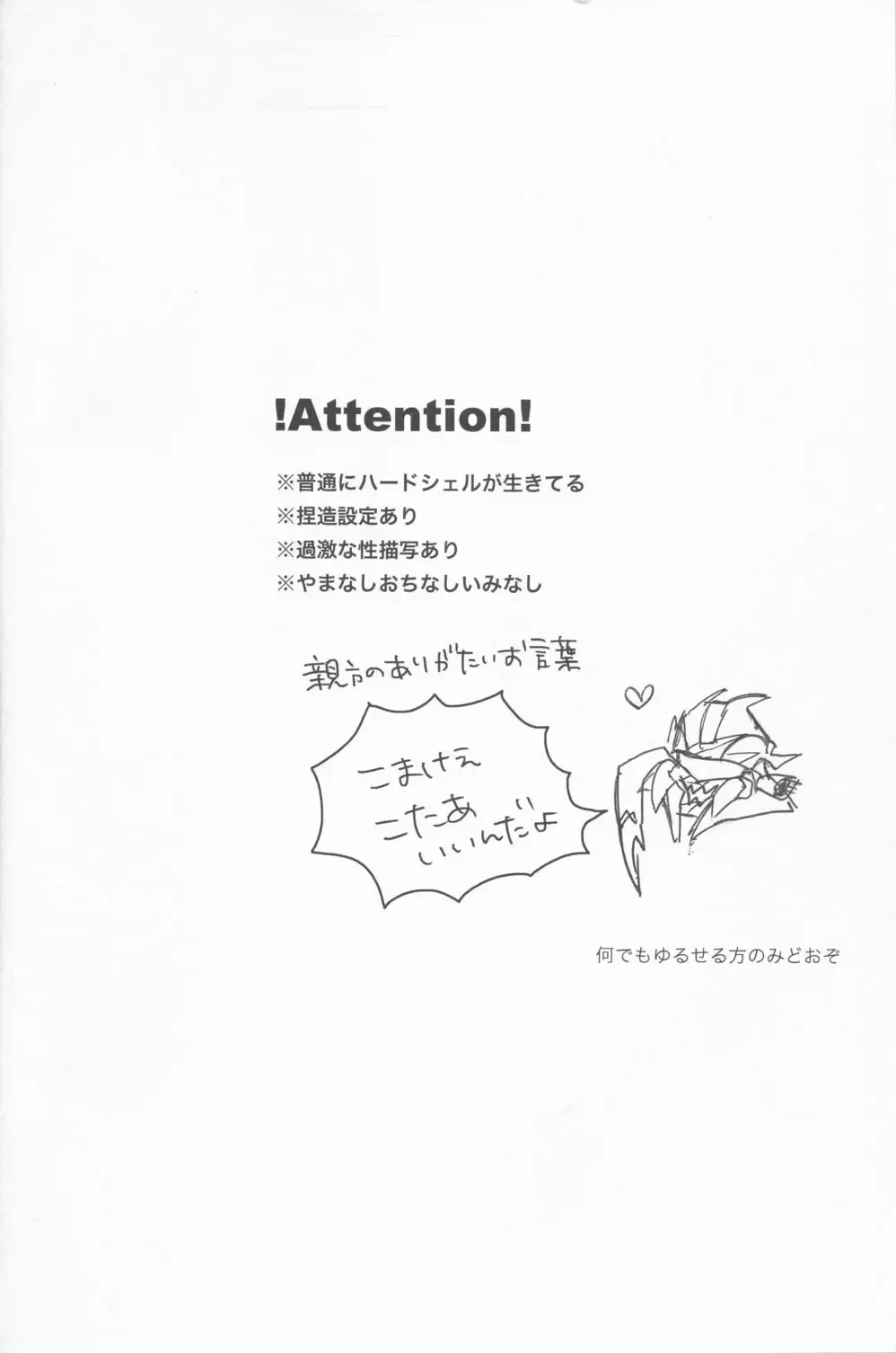 Tane fesu! ~Tanetsuke fesutibaru~ Fhentai - Page 3