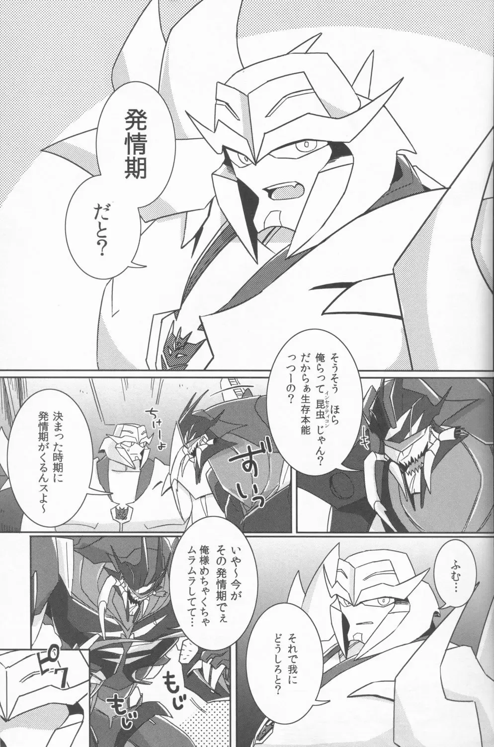 Tane fesu! ~Tanetsuke fesutibaru~ Fhentai - Page 4