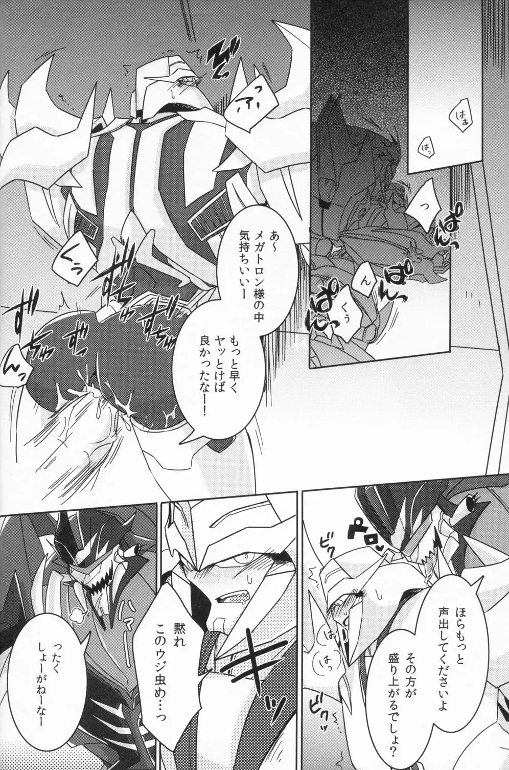 Tane fesu! ~Tanetsuke fesutibaru~ Fhentai - Page 9