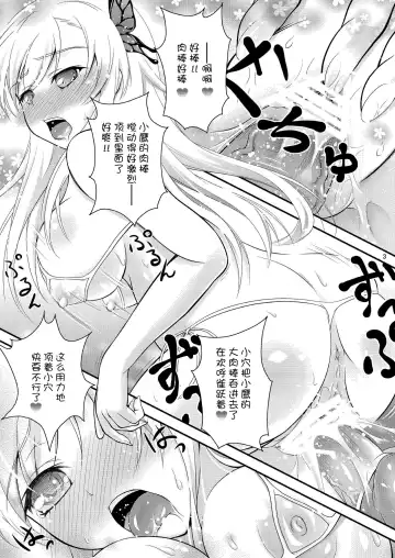 [Akki] Sena no H na Hon. Fhentai.net - Page 4