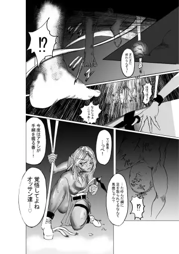 黒忍アゲハ Fhentai.net - Page 10