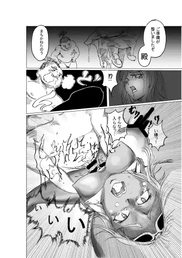 黒忍アゲハ Fhentai.net - Page 6