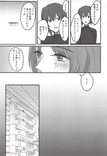 [Kawadu] Itooshiki Waga Imo yo Fhentai - Page 12