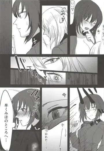 [Kawadu] Itooshiki Waga Imo yo Fhentai - Page 20