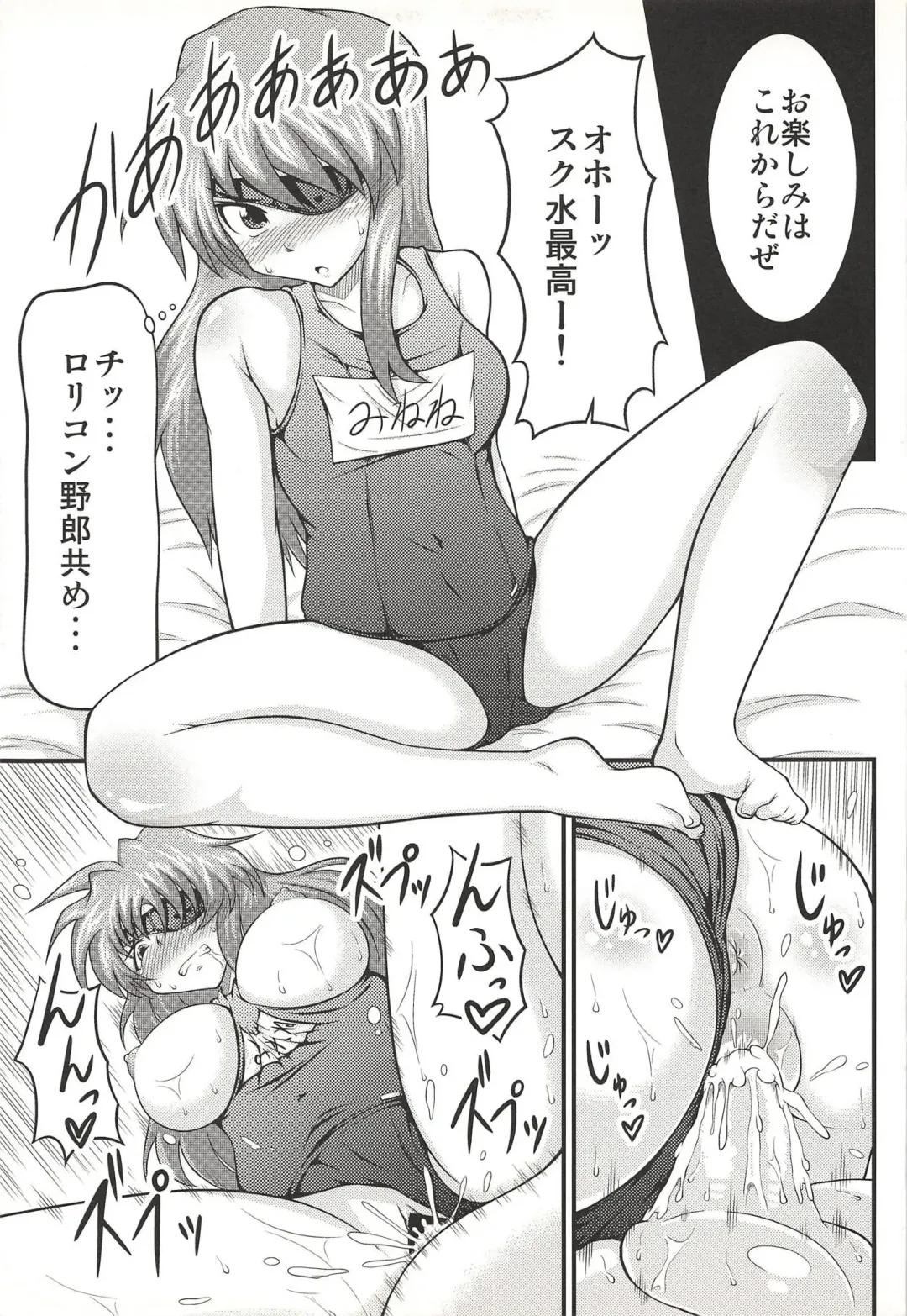 [Yamato Nadeshiko] Goukan Nikki Fhentai - Page 20