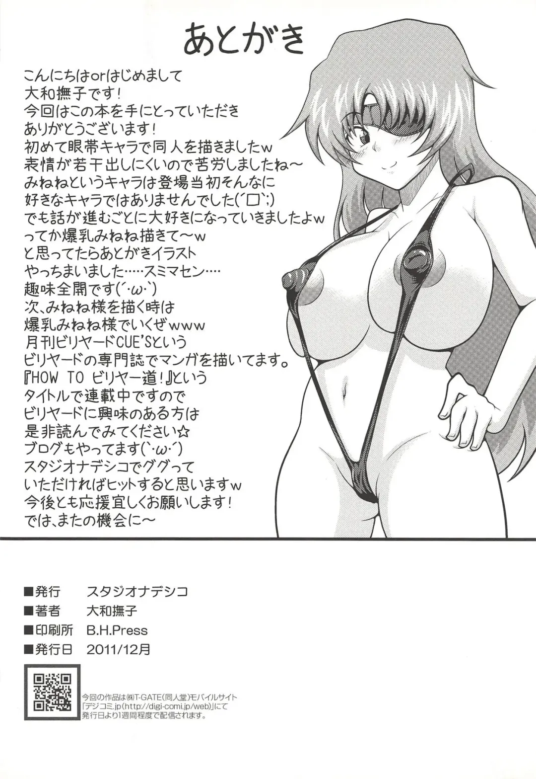 [Yamato Nadeshiko] Goukan Nikki Fhentai - Page 25