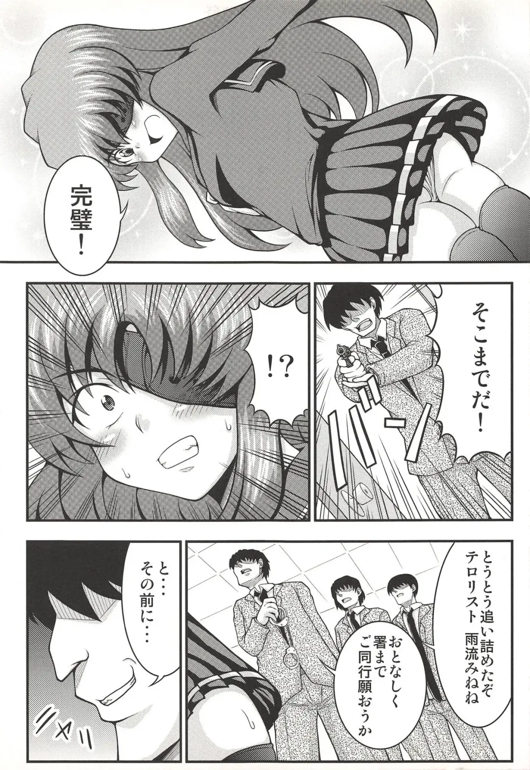 [Yamato Nadeshiko] Goukan Nikki Fhentai - Page 4