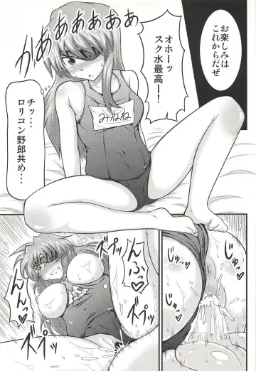 [Yamato Nadeshiko] Goukan Nikki Fhentai - Page 20