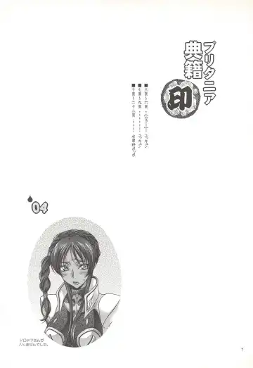 [Mizuno Poppo - Yukkyun] Britannia Tenseki In Fhentai - Page 6