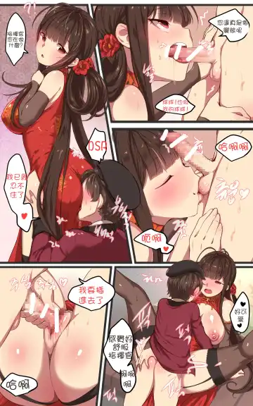 [Ooyun] How to use dolls 07 Fhentai.net - Page 16