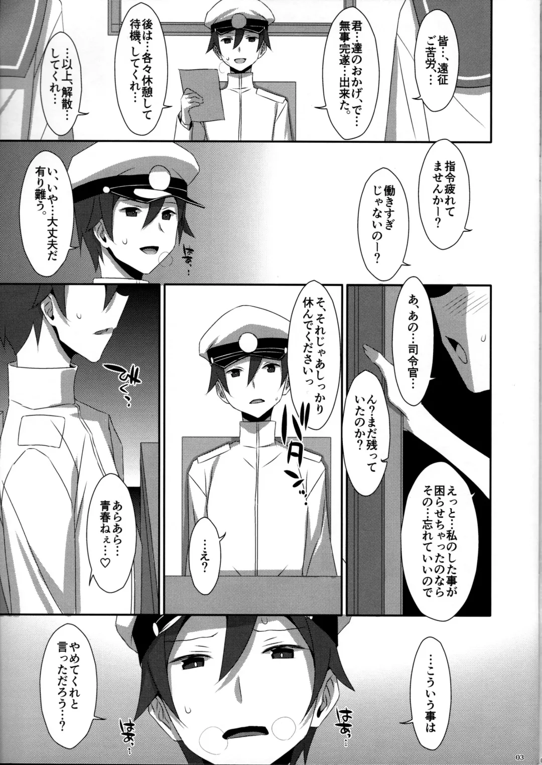 [Takei Ooki] Admiral Is Mine 2 Fhentai.net - Page 3