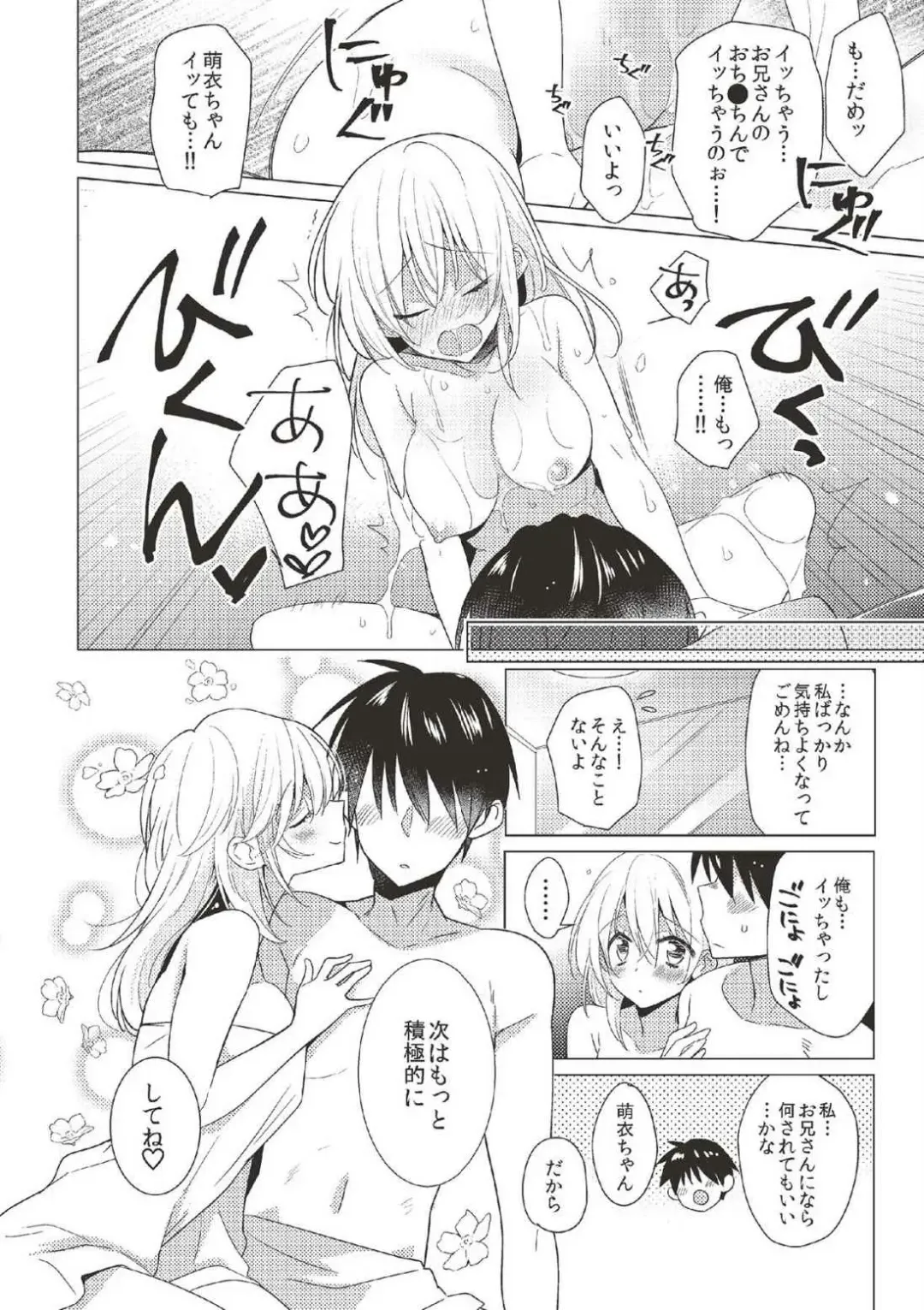 Hajimete no Fuuzoku: Zettaini Shippaishi nai Yoasobi Gaido Fhentai.net - Page 9