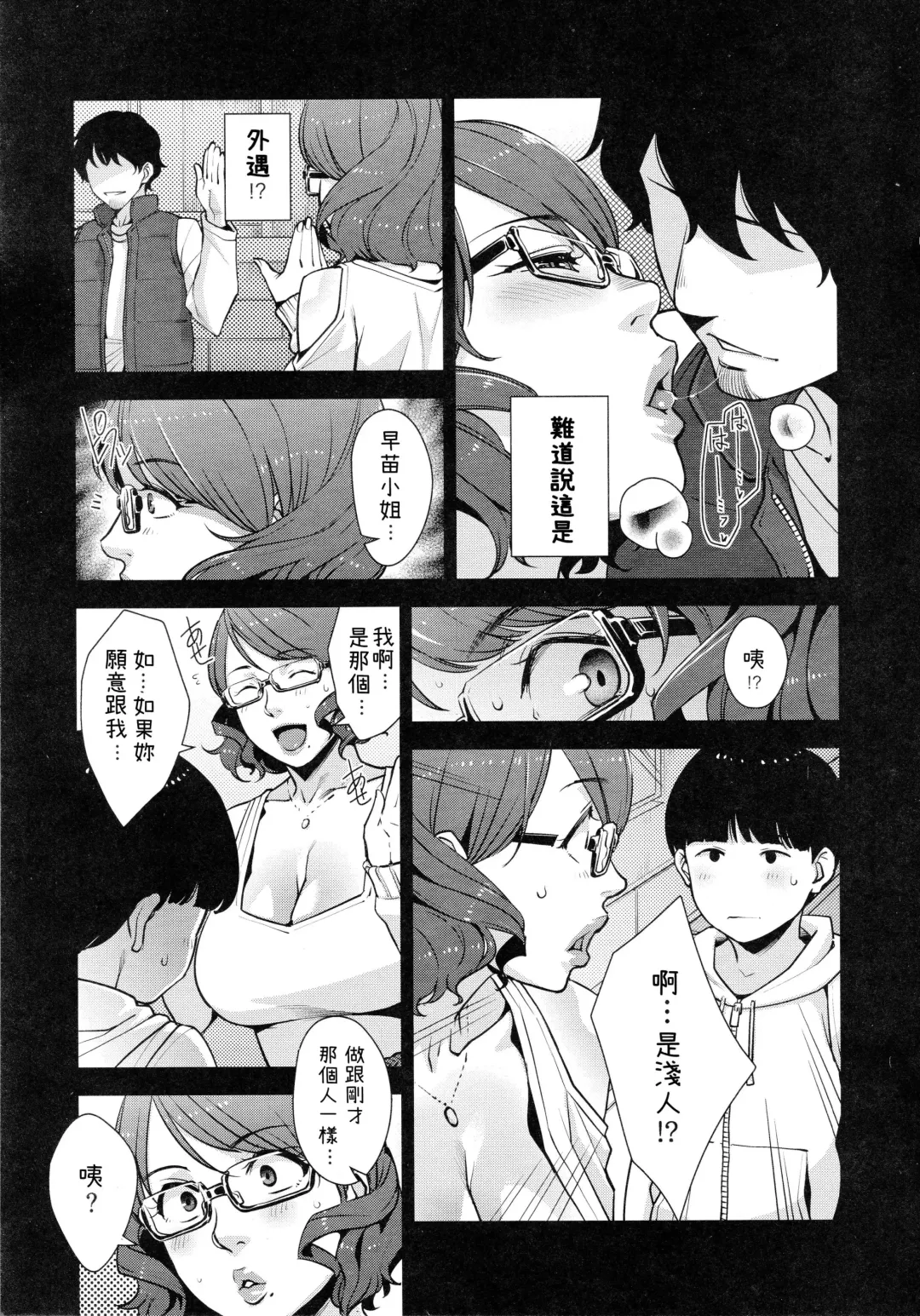 [Sugi G] 2nDsukebe Fhentai.net - Page 6