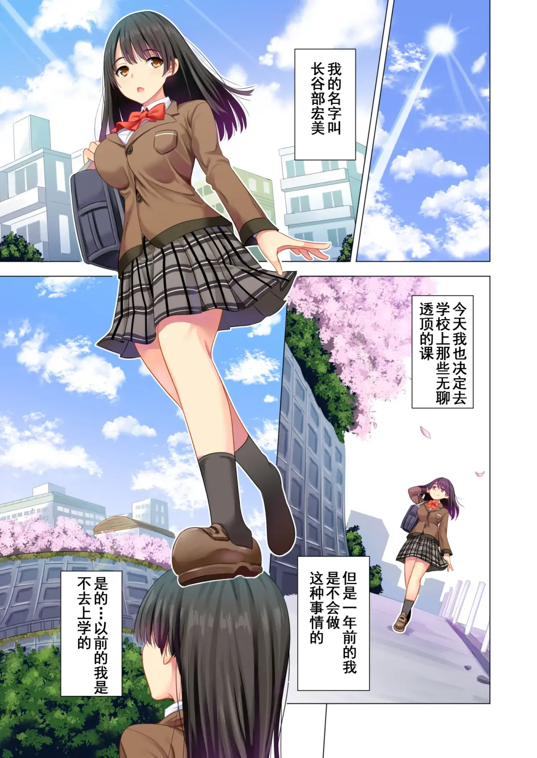 [Aburi Saamon Maru] Taiiku Kyoushi ni Kegasareta Yuri no Hanazono Fhentai - Page 3