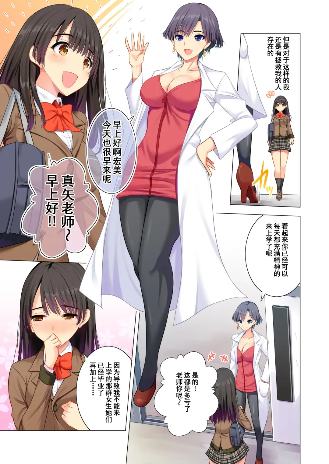 [Aburi Saamon Maru] Taiiku Kyoushi ni Kegasareta Yuri no Hanazono Fhentai - Page 5