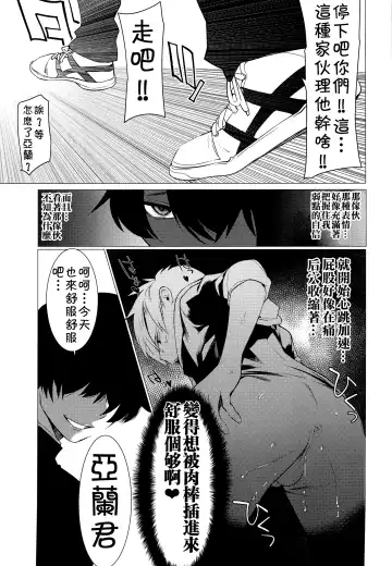 [Hontoku] Fukushuu Chinpo de Gan Hori Panikku!! Fhentai - Page 18