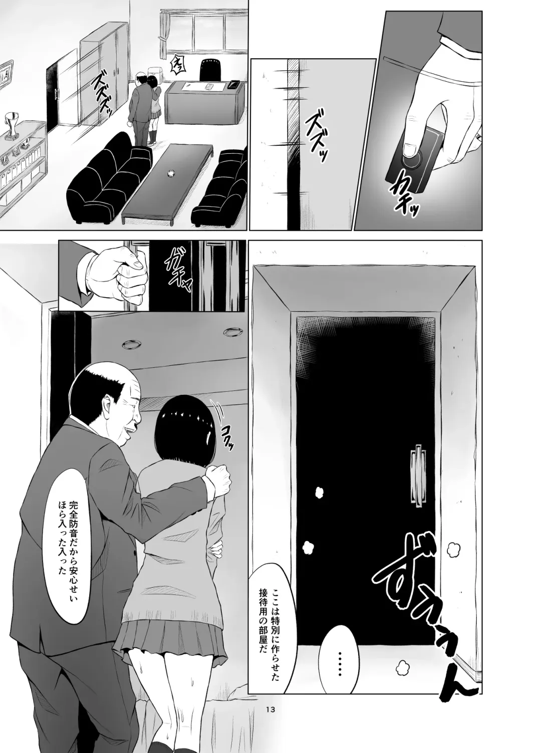 Inwai Kakei Gakuen ~Nerawareta Couple~ Fhentai.net - Page 14