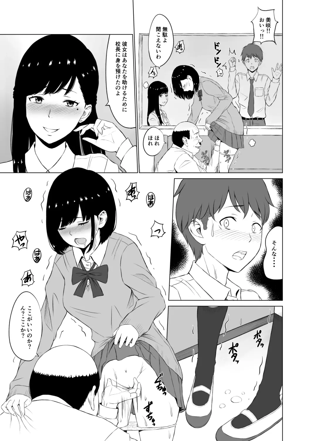 Inwai Kakei Gakuen ~Nerawareta Couple~ Fhentai.net - Page 18