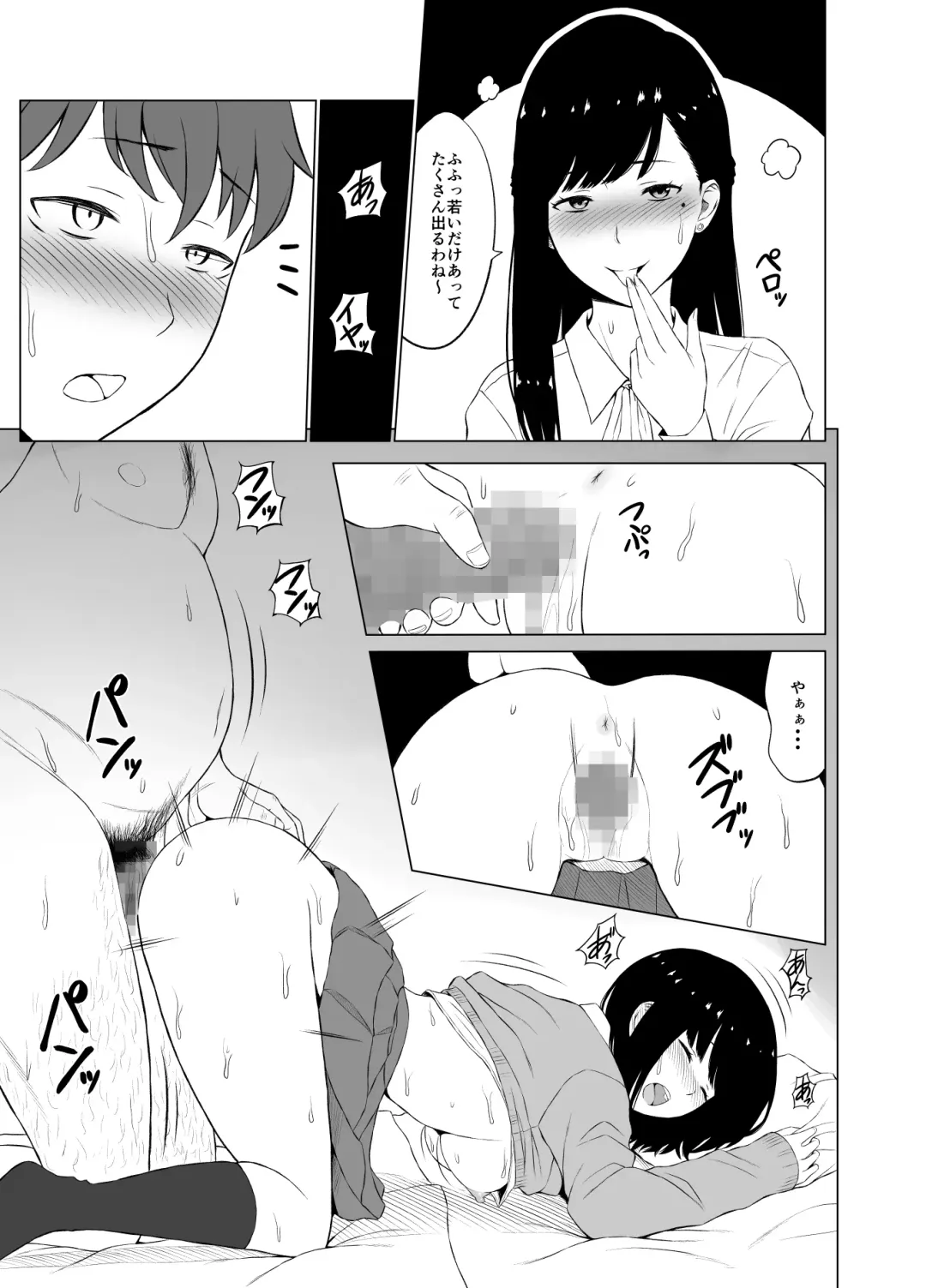 Inwai Kakei Gakuen ~Nerawareta Couple~ Fhentai.net - Page 26