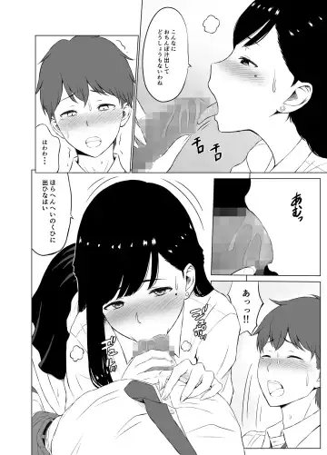 Inwai Kakei Gakuen ~Nerawareta Couple~ Fhentai.net - Page 23